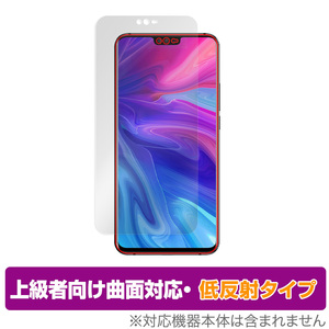 Ulefone T2 保護 フィルム OverLay FLEX 低反射 for ウレフォン スマートフォン T2 液晶保護 曲面対応 柔軟素材 低反射 衝撃吸収