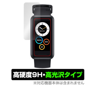 realme Band 2 保護 フィルム OverLay 9H Brilliant for リアルミー バンド 2 スマートウォッチ 9H 高硬度で透明感が美しい高光沢タイプ