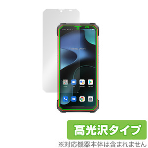 Blackview BV8800 保護 フィルム OverLay Brilliant for ブラックビュー スマートフォン BV8800 液晶保護 指紋がつきにくい 防指紋 高光沢