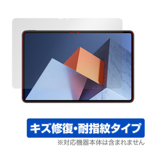 HUAWEI MateBook E 2022 保護 フィルム OverLay Magic for ファーウェイ MateBook E 2022 液晶保護 キズ修復 耐指紋 防指紋 コーティング