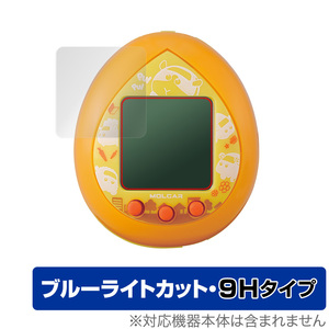 PUI PUI モルカっち 保護 フィルム OverLay Eye Protector 9H for PUI PUI モルカー 液晶保護 9H 高硬度 ブルーライトカット