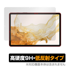 Galaxy Tab S8＋ 保護 フィルム OverLay 9H Plus for サムスン ギャラクシータブ S8＋ 9H 高硬度で映りこみを低減する低反射タイプ_画像1