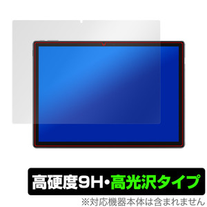 CHUWI UBook X Pro 保護 フィルム OverLay 9H Brilliant for ツーウェイ タブレットPC UBook X Pro 9H 高硬度で透明感が美しい高光沢タイプ