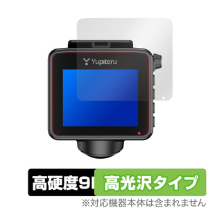 marumie Q-20 Q-20P ZQ-20 保護 フィルム OverLay 9H Plus for Yupiteru ドライブレコーダー 9H 高硬度で映りこみを低減する低反射タイプ