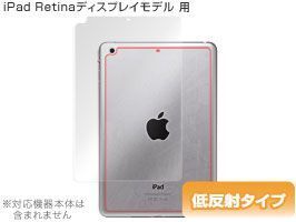 OverLay Plus for iPad mini 3/iPad mini Retinaディスプレイモデル/第1世代 (Wi-Fiモデル) 低