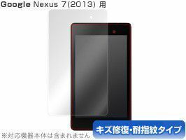 OverLay Magic for Nexus 7 (2013) 傷修復 耐指紋 防指紋 液晶 保護 シート フィルム OMNEXUS7HD