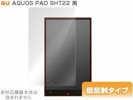 OverLay Plus for AQUOS PAD SHT22