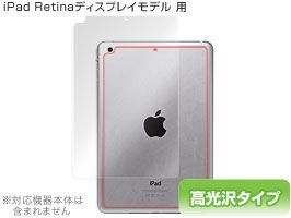 iPad mini 3 対応 OverLay Brilliant for iPad mini Retinaディスプレイモデル/第1世代(Wi-Fiモデル) 裏面用保護シート