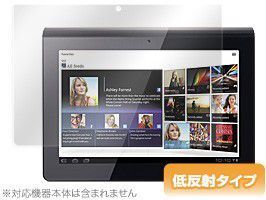 OverLay Plus for Sony Tablet Sシリーズ SGPT11 低反射 アンチグレア 非光沢 液晶 保護 シート フィルム OLS