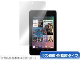 OverLay Magic for Nexus 7 (2012) 傷修復 耐指紋 防指紋 液晶 保護 シート フィルム OMNEXUS7