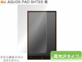 OverLay Brilliant for AQUOS PAD SHT22 光沢 タイプ 液晶 保護 シート OBSHT22