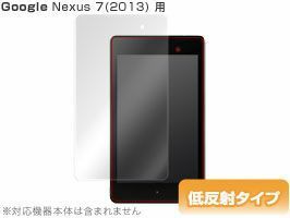 OverLay Plus for Nexus 7 (2013) 低反射タイプ 液晶 保護 シート OHNEXUS7HD