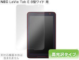 OverLay Brilliant for LaVie Tab E 8型ワイド