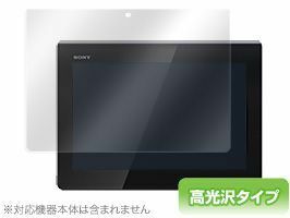 OverLay Brilliant for Xperia Tablet S 光沢 液晶 保護 シート フィルム OBSGPT12