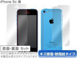 iPhone5c対応！OverLay Magic for iPhone 5c 『表・裏(Brilliant)両面セット』