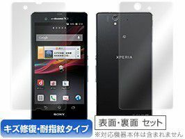 xperia z OverLay Magic for Xperia Z SO-02E 『表・裏両面セット』