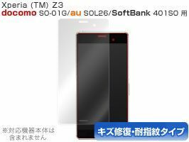 OverLay Magic for Xperia (TM) Z3 SO-01G/SOL26/401SO 表面用保護シート