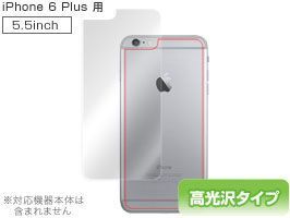 iPhone 6 裏面 背面 保護シートOverLay Protector for iPhone 6 Plus(高光沢タイプ)iPhone6 new iPhone