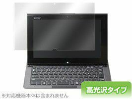 OverLay Brilliant for VAIO Duo 11 光沢 液晶 保護 シート フィルム OBSVD11