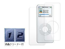 OverLay Brilliant for iPod nano