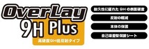 ヴォクシー / ノア / エスクァイア専用 11型カーナビ ビッグＸ11 EX11NX-NVE 保護 フィルム OverLay 9H Plus 9H 高硬度 低反射_画像2