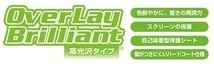 魔法x戦士 マジマジョピュアーズ 用 保護 フィルム OverLay Brilliant for 魔法x戦士 マジマジョピュアーズ マジョカランタン_画像2