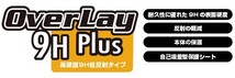 リカちゃん おしゃれpad 用 保護 フィルム OverLay 9H Plus for リカちゃん おしゃれpad 本体保護シートセット 低反射 9H高硬度_画像2