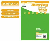 OverLay Plus for iPad Air(Wi-Fi + Cellularモデル) 裏面用保護シート_画像3