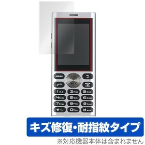 unmode phone01 用 保護 フィルム OverLay Magic for un.mode phone01 キズ修復 耐指紋 防指紋 コーティング アンモード フォン um-01