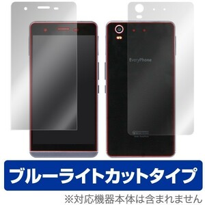 OverLay Eye Protector for EveryPhone『表・裏(Brilliant)両面セット』 フィルム シート シール 目にやさしい ブルーライト カット