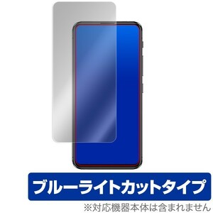 ZenFone 6 ZS630KL 用 保護 フィルム OverLay Eye Protector for ASUS ZenFone 6 ZS630KL ブルーライト カット エイスース ゼンフォン