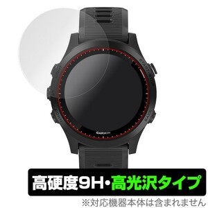 GARMIN ForeAthlete 945 用 保護 フィルム OverLay 9H Brilliant for GARMIN ForeAthlete 945 (2枚組) 9H 高硬度 高光沢タイプ ガーミン