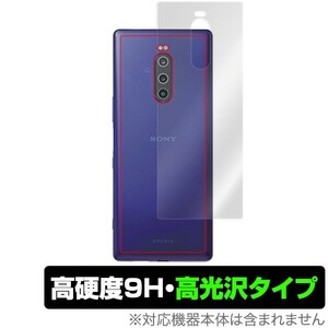 Xperia 1 背面 保護 フィルム OverLay 9H Brilliant for Xperia 1 SO-03L / SOV40 / J9110 9H高硬度 高光沢タイプ エクスペリアワン