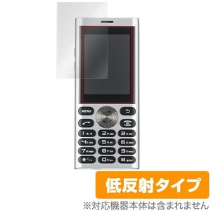 unmode phone01 用 保護 フィルム OverLay Plus for un.mode phone01 アンチグレア 低反射 防指紋 アンモード フォン um-01