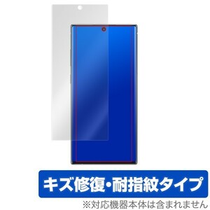 GalaxyNote10 保護 フィルム OverLay Magic for Galaxy Note10 キズ修復 耐指紋 防指紋 コーティング サムスン ギャラクシー ノート テン