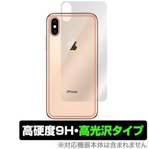 iPhone XS Max 用 背面 保護フィルム OverLay 9H Brilliant for iPhone XS Max 背面用保護シート 裏面 9H高硬度 高光沢タイプ