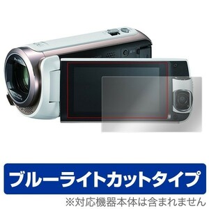 Panasonic デジタルビデオカメラ 保護 フィルム OverLay Eye Protector for パナソニック HC-W590MS HC-W585M HC-W580M ブルーライトカット