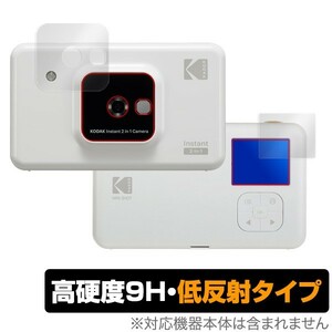 インスタントカメラプリンターC210 用 保護 フィルム OverLay 9H Plus for コダック インスタントカメラプリンター C210 9H高硬度 低反射