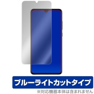 HUAWEI Mate20 用 保護 フィルム OverLay Eye Protector for HUAWEI Mate 20 目にやさしい ブルーライト カット ファーウェイ メイト