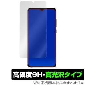 HUAWEI Mate20 用 保護 フィルム OverLay 9H Brilliant for HUAWEI Mate 20 9H 高硬度 高光沢タイプ ファーウェイ メイト シリーズ