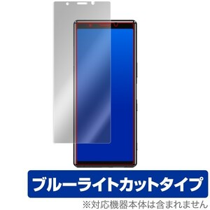 Xperia 5 保護 フィルム OverLay Eye Protector for Xperia 5 SO-01M / SOV41 / J9260 ブルーライト カット エクスペリアファイブ