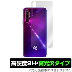 nova5T 背面 保護 フィルム OverLay 9H Brilliant for HUAWEI nova 5T 本体保護 9H高硬度 高光沢タイプ ファーウェイ ノバ 5T ノヴァ 5 T