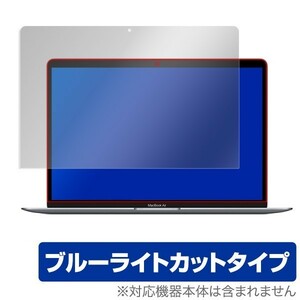 MacBook Air 13インチ 2020 2019 2018 保護 フィルム OverLay Eye Protector for MacBook Air 13インチ (2020/2019/2018) ブルーライト