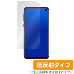 Galaxy S10e 用 保護 フィルム OverLay Plus for Galaxy S10 e アンチグレア 低反射 防指紋 ギャラクシー エス テン イー