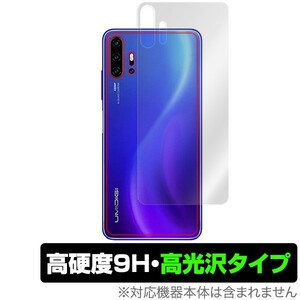 UMIDIGIF2 背面保護フィルム OverLay 9H Brilliant for UMIDIGI F2 9H 高硬度 高光沢タイプ ユミディジ エフツー ユミディジF2