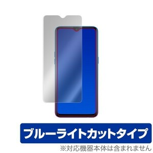OPPO R17 Pro / Neo 用 保護 フィルム OverLay Eye Protector for OPPO R17 Pro / OPPO R17 Neo 表面用保護シート ブルーライト カット