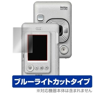 チェキ instax mini LiPlay 用 保護 フィルム OverLay Eye Protector for チェキ instax mini LiPlay ブルーライト カット チェキ