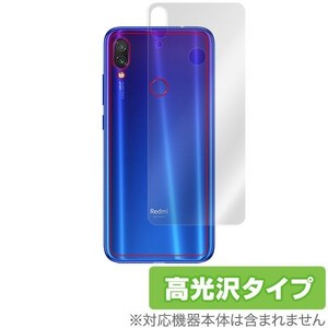 Xiaomi Redmi Note7 用 保護 フィルム OverLay Brilliant for Xiaomi Redmi Note7 背面用保護シート 指紋がつきにくい 防指紋 高光沢