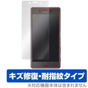 OverLay Magic for Xperia X Performance SO-04H / SOV33 フィルム シート シール フィルター キズ修復 耐指紋 防指紋 コーティング