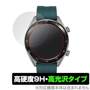 HUAWEI WATCH GT 46mm 用 保護 フィルム OverLay 9H Brilliant for HUAWEI WATCH GT 46mm (2枚組) 9H 高硬度 高光沢タイプ ファーウェイ